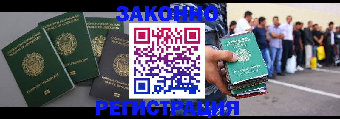 временная регистрация законно в Нижнеудинске